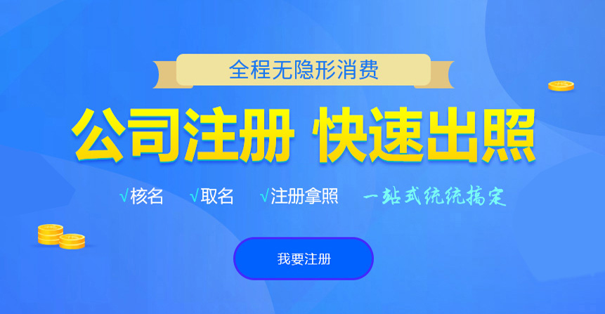 道里悦旭注册公司网